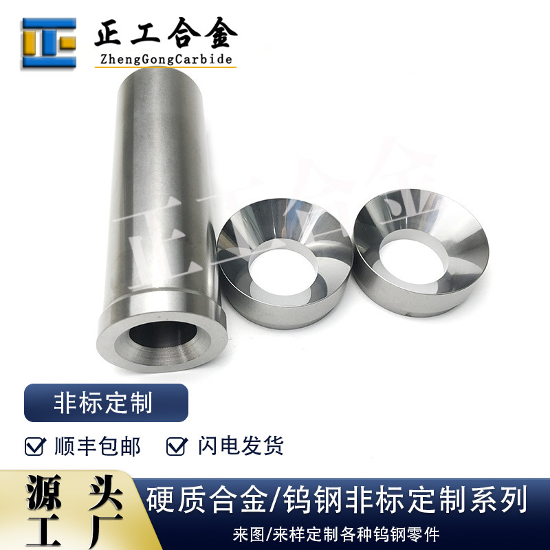 YN8硬质合金非标异形耐冲刷套无磁合金圆环碳化钨轴套
