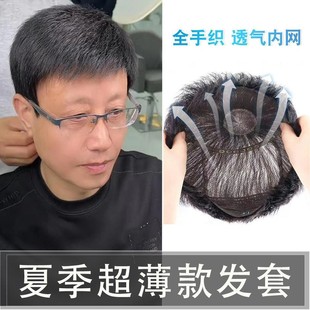 Wig men's full head cover real hair short hair short hair inch light breathable middle-aged wig white hair factory wholesale
