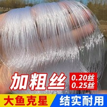 加粗丝鱼网粘网三层50米100米沉网浮网捕大渔网水库草鱼鲢鱼挂网