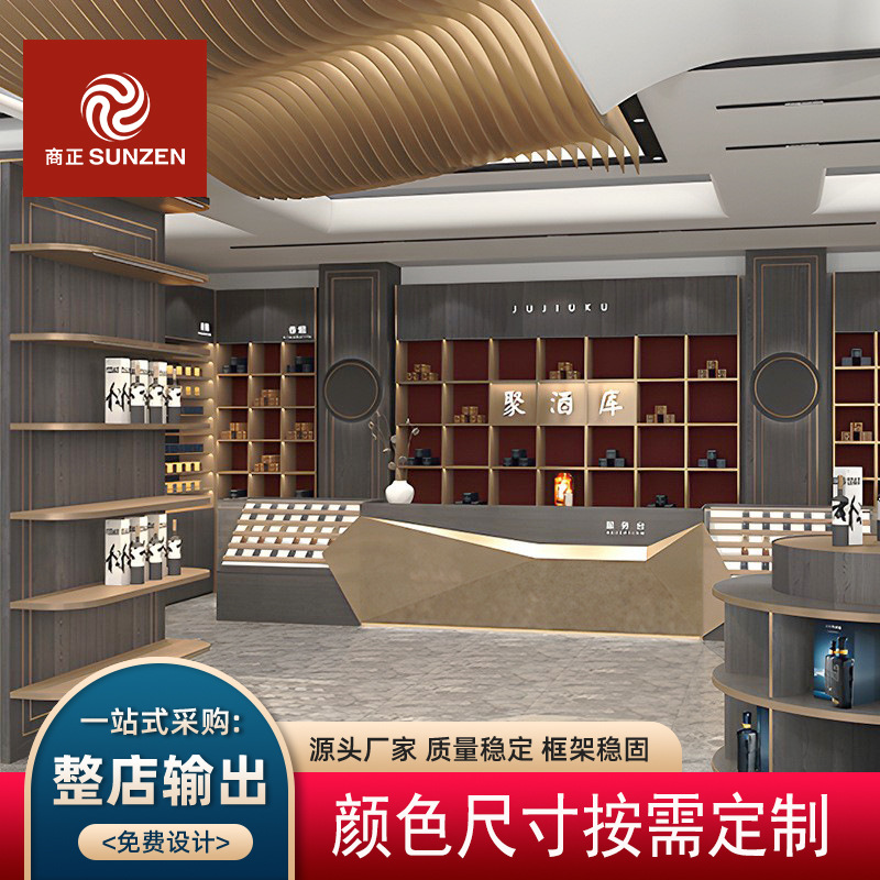 名酒柜实木商品展示柜全屋设计透明玻璃展柜制作展架不锈钢样品柜