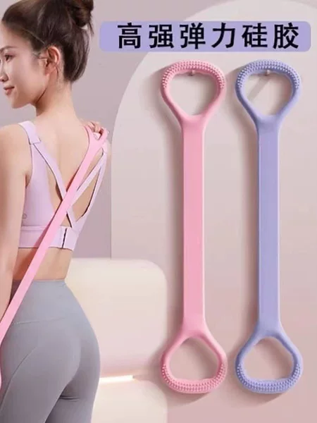 Fitness Tension Belt 8-character Tensile Yoga Elastic Stretch Belt Open Shoulder Beauty Back Stretch Artifact 8-character Resistance Rope