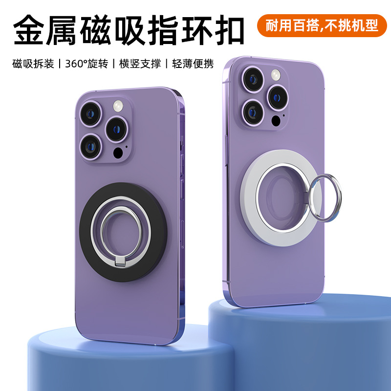 Magnetic Ring Holder magsafe Alloy Thin Desktop Lazy Multi-angle Rotating Mobile Phone Ring Buckle Holder