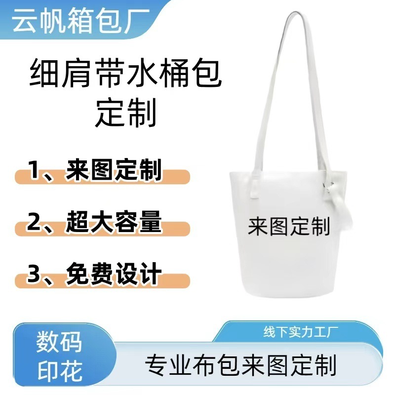 Custom Canvas Bucket Bag, Handbag, Crossbody Bag, Cultural and Creative Merchandise, Niche Versatile Shoulder Bag, Light Customization