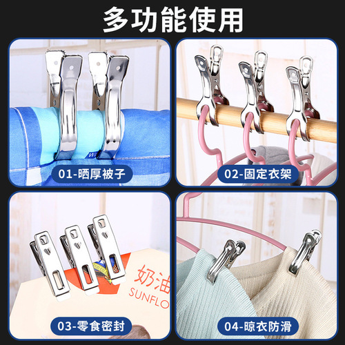 Large stainless steel clothespins, used for hanging bedding, are heavy-duty wind-resistant clothespins for drying clothes on hangers.