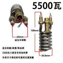 ����ʽ�ٟ�늟�ˮ���l��������ˮ���^��ˮ��5500W���P䓼ӟ��