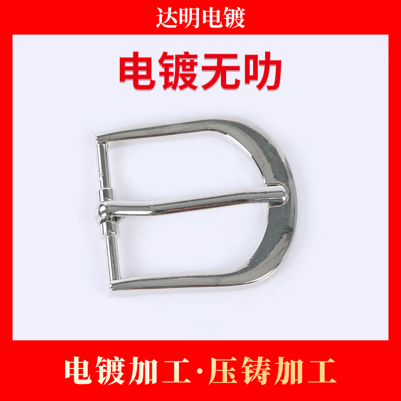 电镀厂 五金电镀无叻叻加工 电镀加工 锌合金压铸加工