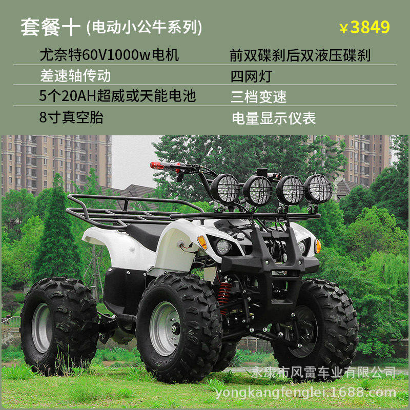 Cuatrimoto Agrícola ATV de Tubo de Acero con Transmisión por Eje y Refrigeración por Agua