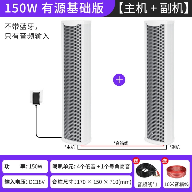 QIASHENGアクティブ音柱防水音響工事専用ハイパワー屋外スピーカー放送壁掛け式スピーカー|undefined