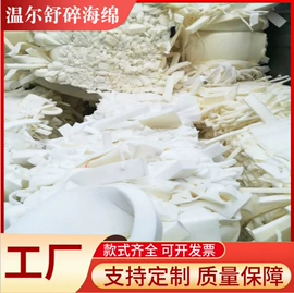 海绵;废海绵;靠垫/抱枕