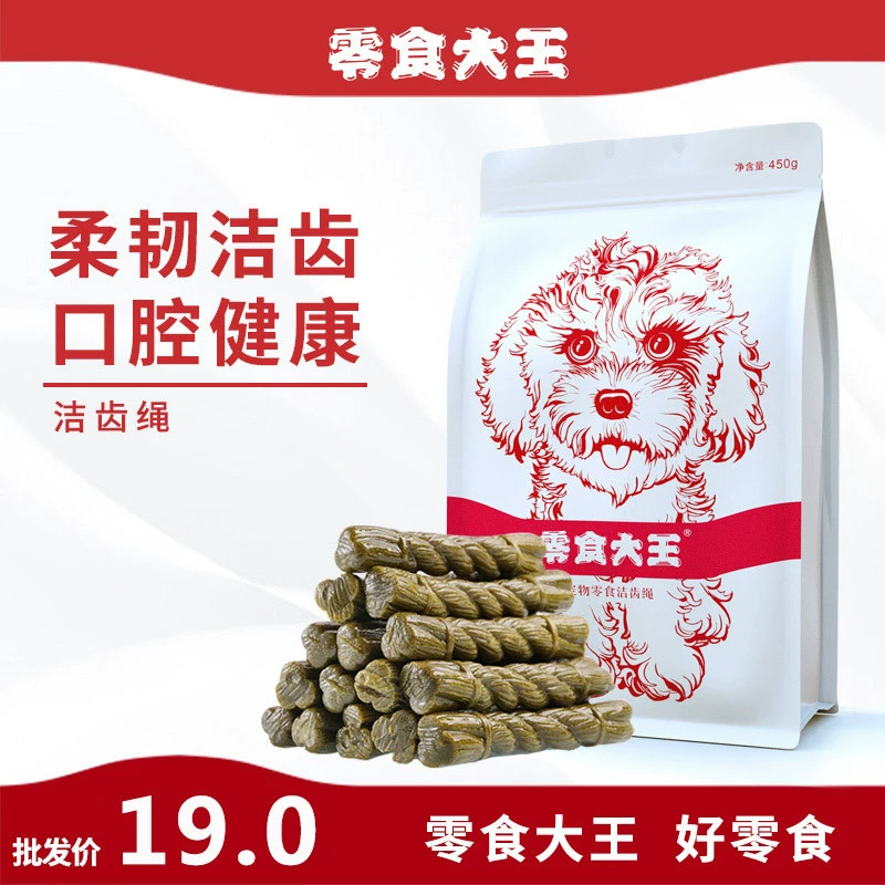 Снэк король собака чистка зубов веревка говядина шлифовальные палочки щенки маленьких собак в дополнение к неприятный запах изо рта кальция домашних животных оптом