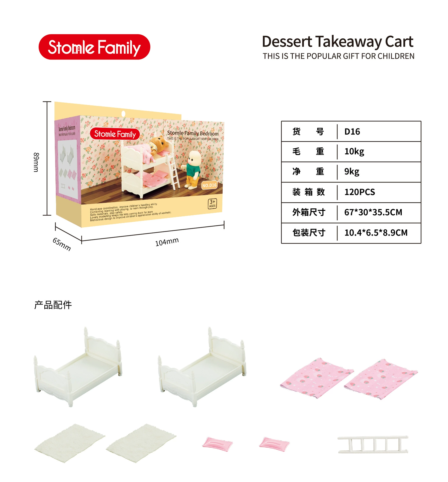 (Cross-border trading), small toy, villa