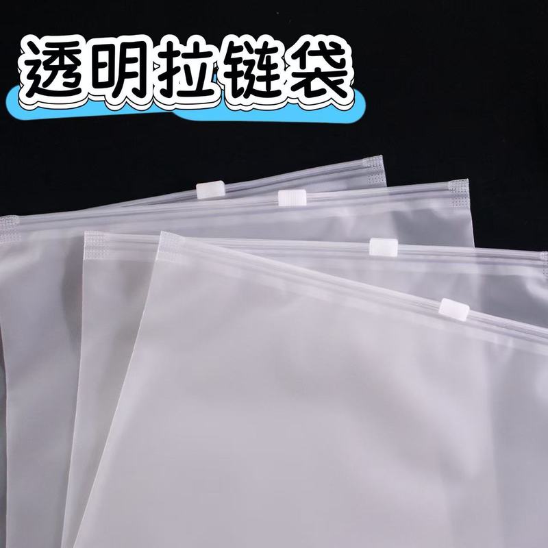透明pe拉链袋衣服服装包装袋拉链式自封袋拉链袋子袜子收纳袋|undefined