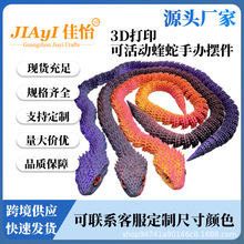 3d��ӡ���P���ɻ���������k�[������ģ�͏S��ֱ�N�[�F��ˇ�g�Ʉ�