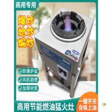商用摆摊用节能猛火灶炒菜炉植物油生物油自吸上油大功率风机助燃