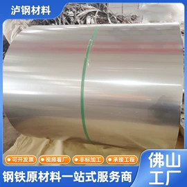 镀锌板;无取向硅钢;镀锌卷
