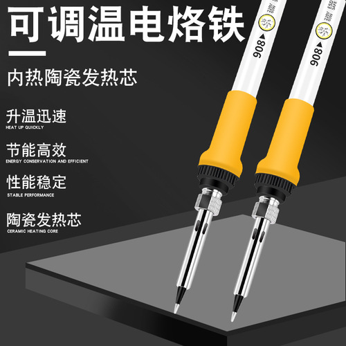 908 constant temperature electric soldering iron with adjustable temperature 110V 220V European standard black diamond electric soldering iron internal heating set Luotie