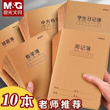 ��/��FA5360���ı�������˫�п���Ӣ����ѧ�ռǱ����ⱾA5��ҵ