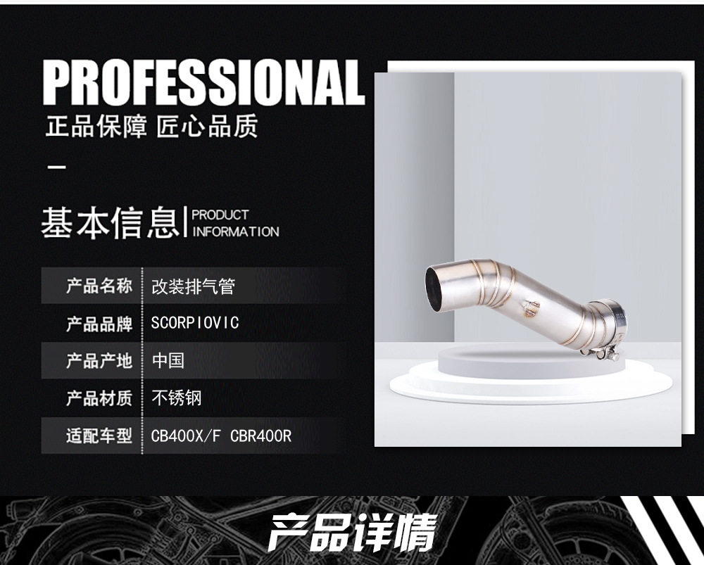 Suitable for Honda CB400F exhaust pipe modification CB400X middle exhaust connection pipe modification part straight upper tail section