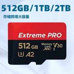 跨境8GB 32GB 64GB升级各容量1TB 2TB内存卡外单采购扩容内存卡
