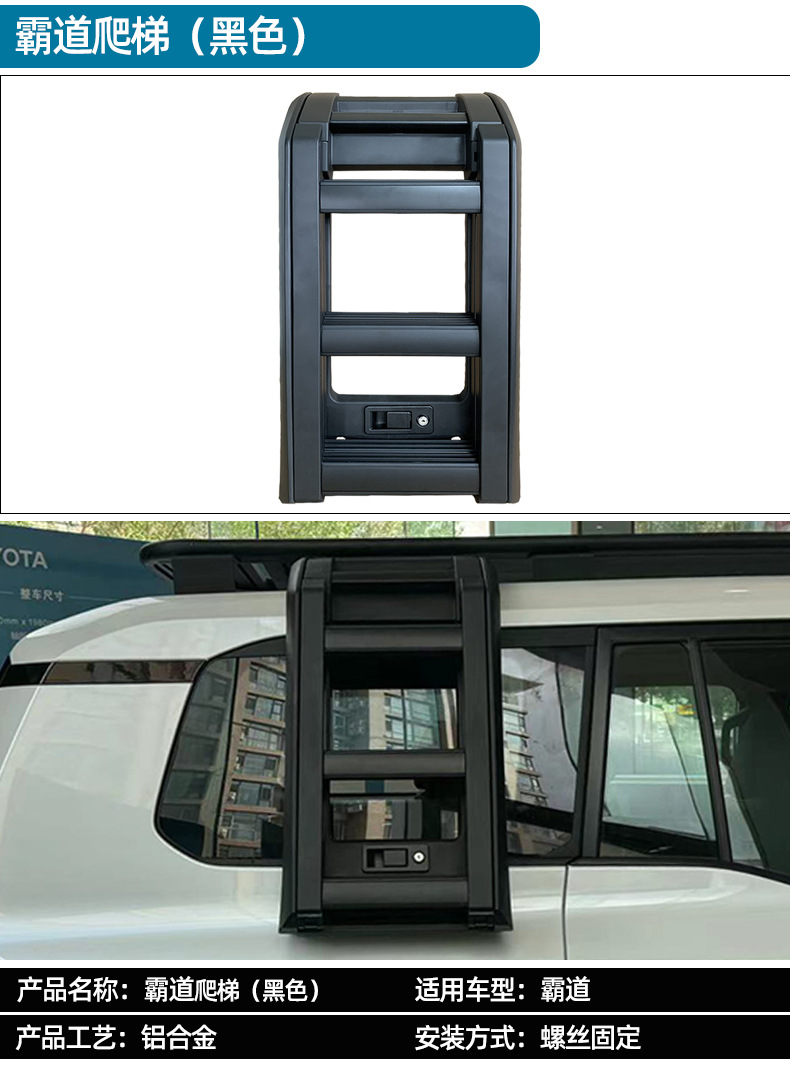 Suitable for Toyota Bully Modified Roof Rack Ladder Side Schoolbag Appearance Kit Tent