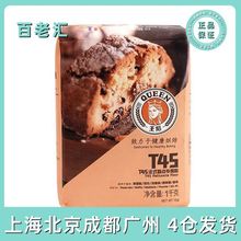 王后T45法式糕点专用白面粉1KG玛德琳通用糕点蛋糕粉家用烘焙原料