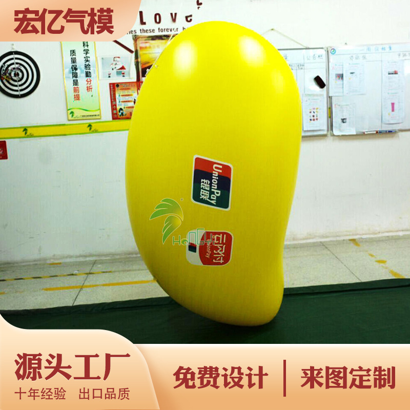 厂家直销pvc充气水果模型仿真芒果气模银联云闪付广告飘空可悬挂