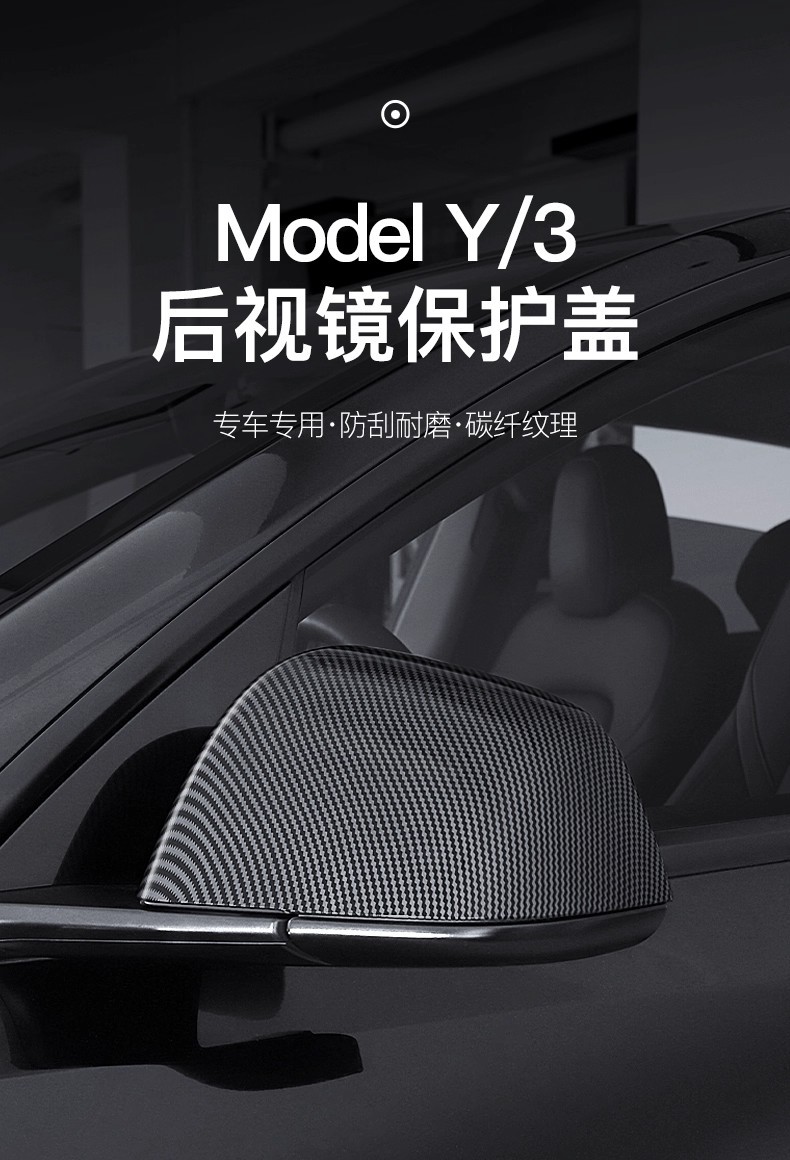 Suitable for Tesla Model 3 Carbon Fiber Pattern All-Inclusive Buckle Rearview Mirror Cover Reversing Mirror Cover Shell Ya Modification Accessories