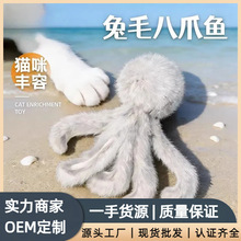 兔毛章鱼猫咪丰容玩具小猫自嗨解闷神器捕猎替换头消耗体力逗猫棒