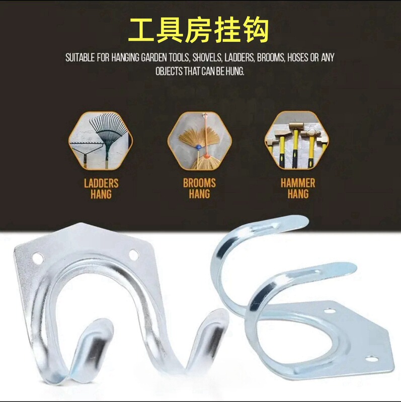 Tool room wood board iron hook water pipe hook garden tool hook water pipe garage storage double hook DIY multi-function hook
