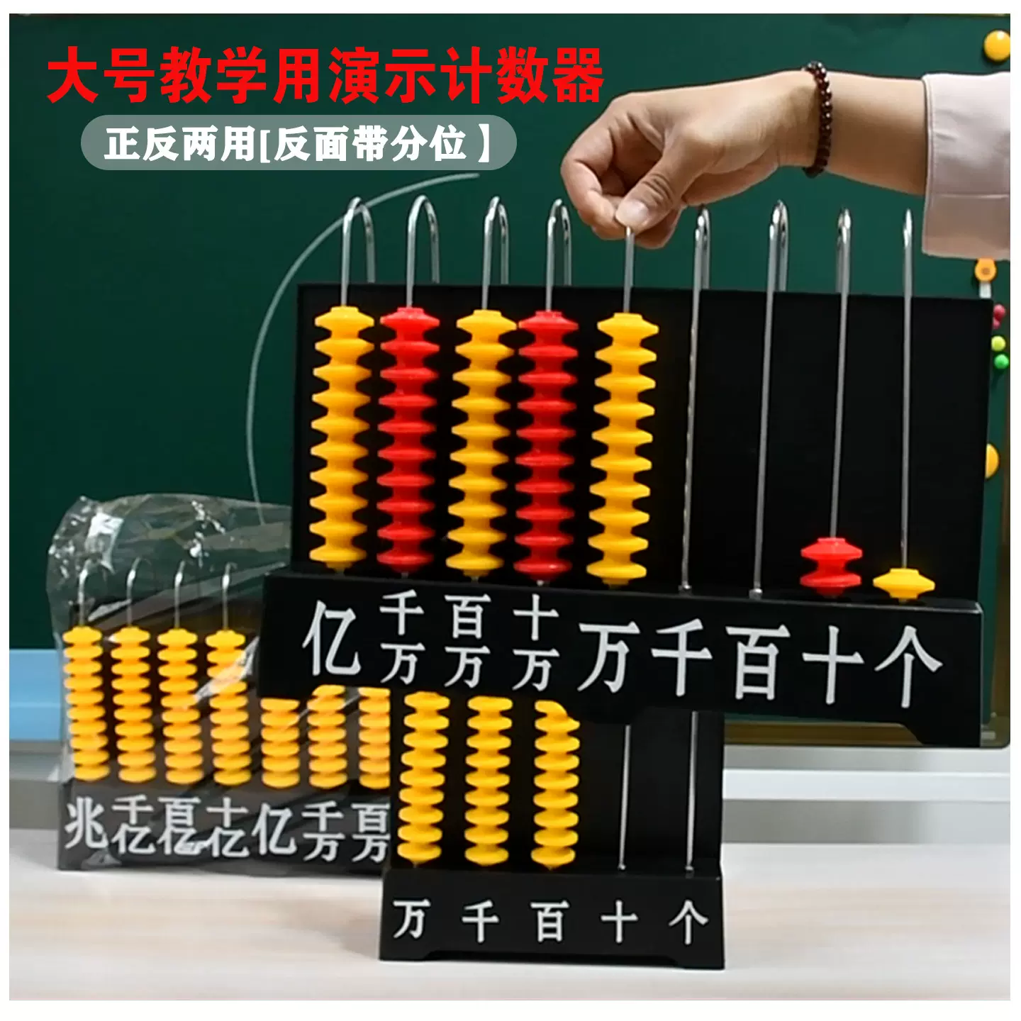 九档计数器 亿位塑料小学数学教具教学仪器 竖式计数器