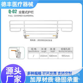 厂家直销医用护栏围栏防摔防坠床护栏全覆式护栏床边扶手可定制