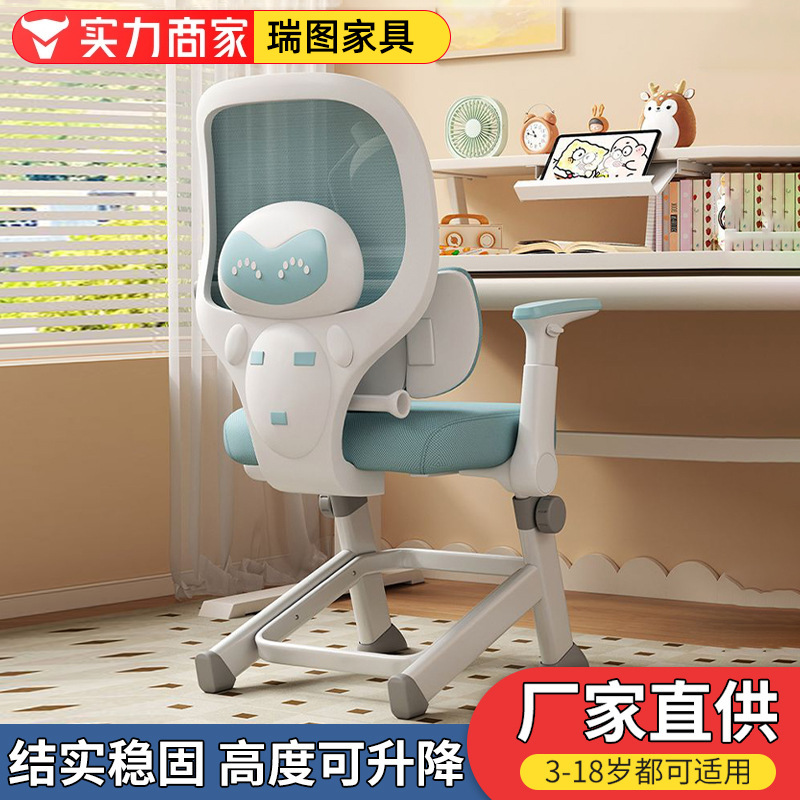 Study Chair Home Bedroom Study Children's Computer Chair Source Manufacturer High Backrest Waist Support Children's Study Chair