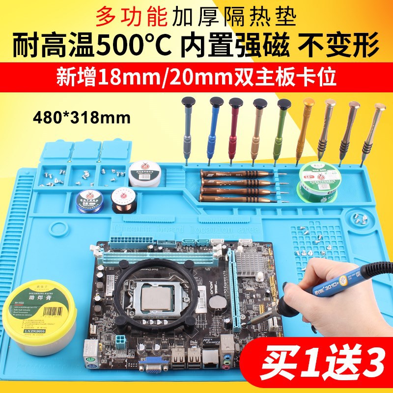 简普电脑手机维修工作台磁性隔热垫 硅胶耐高温桌垫热风焊台垫