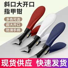 美甲指甲剪大开口硬厚甲指甲钳省力防飞溅斜口剪美甲店专用指甲刀