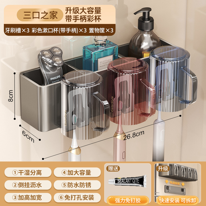 [손잡이가 있는 컬러풀한 컵] 3인용 칫솔꽂이 + 손잡이가 있는 컵 3개 -13295