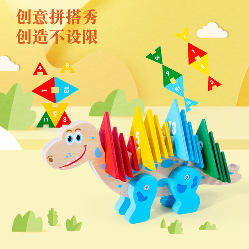 Young children's enlightenment wooden dinosaur large puzzle puzzle puzzle creative color finding pattern digital building block toys