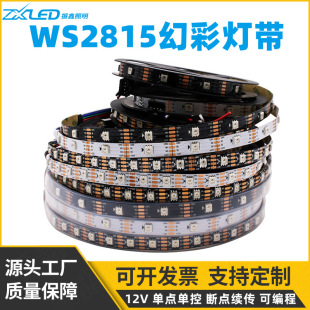 12vȫ��rgb���c�οط�ˮ���c�m��ws2815�ɾ��̻òʟ�led�l��ճ