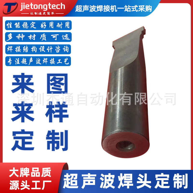 Ultrasonic Metal Wire Harness Welding Machine Fixture Solid Copper Conductor Brass Terminal Braided Wire Welding Head Customization