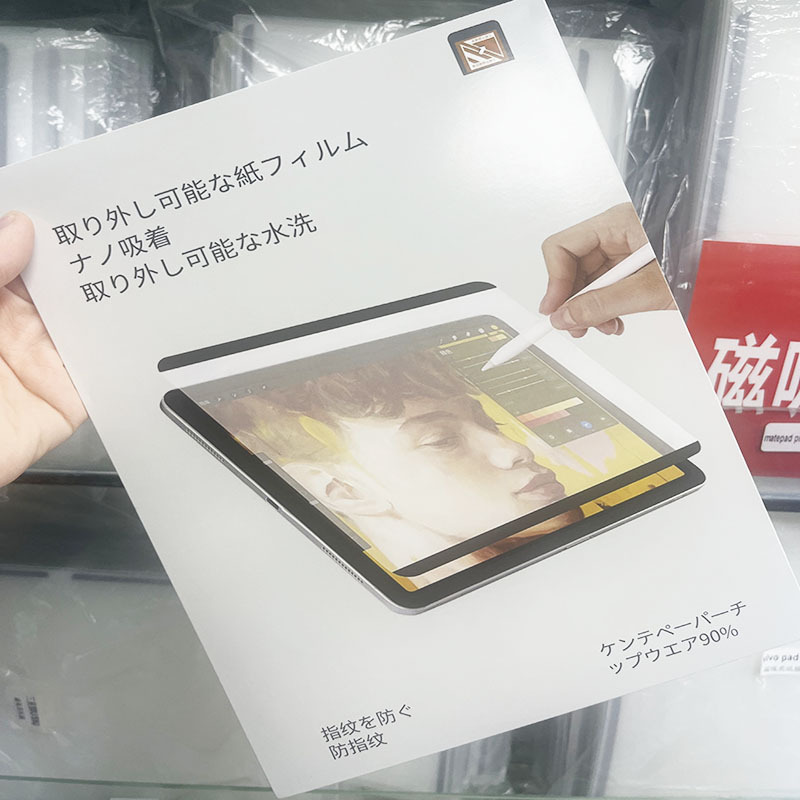 新型iPad pro 11インチ360度磁気吸引覗き見防止膜Air 13インチ取り外し可能覗き見防止膜2025適用|undefined