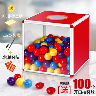 Lottery Box, Blind Box, Donation Box, Transparent Acrylic Creative Fun Lottery Box, Lottery Box, Lottery Box, Annual Meeting Props