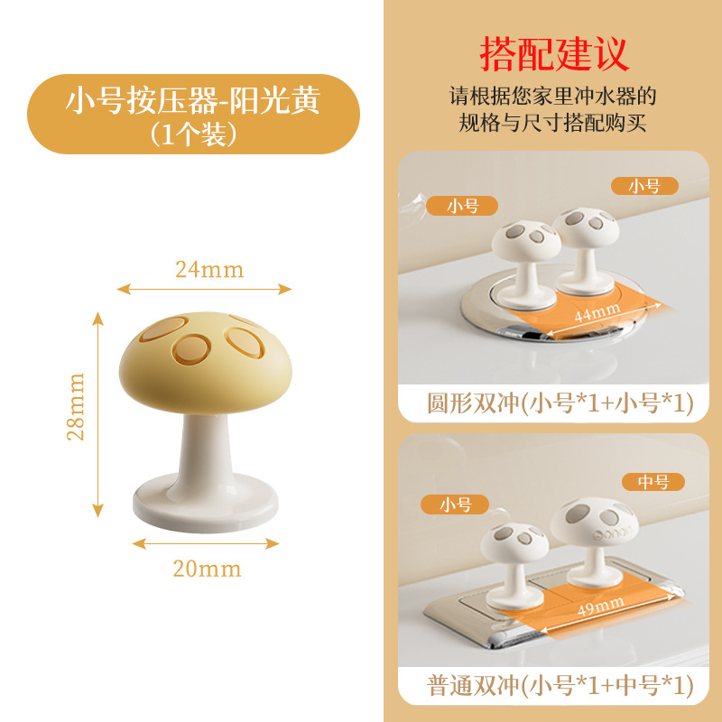 Presión del inodoro, interruptor del tanque de agua del inodoro, botón especial de manicure, botón de descarga creativo encantador