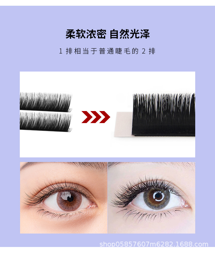 双层秒开嫁接睫毛