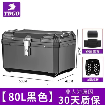 Motorcycle trunk | Trunk - extra-large-model-80l-black-backrest-shock-absorbing-bottom-plate