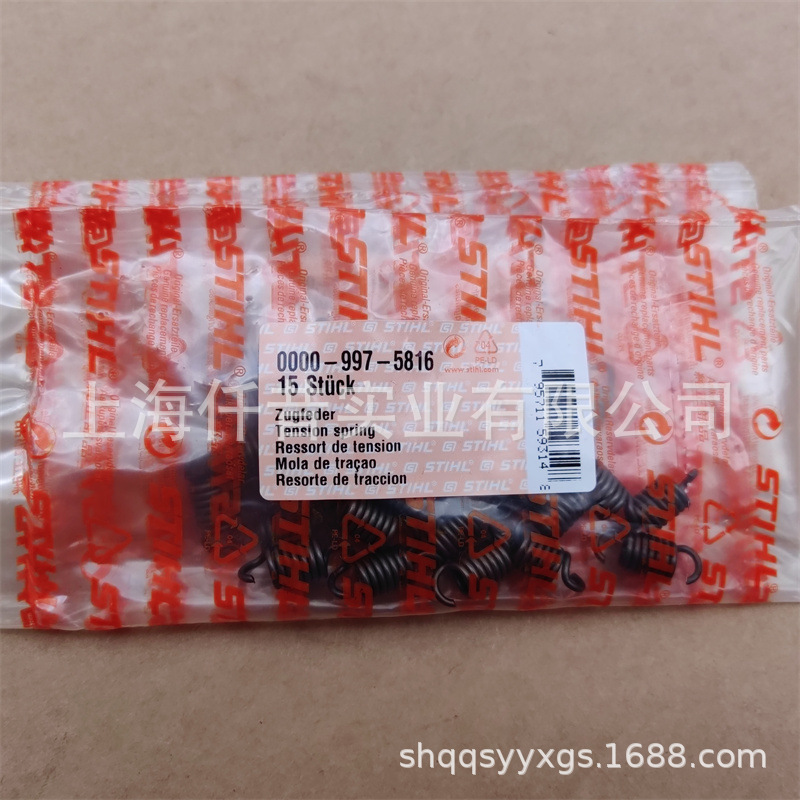 适配STIHL斯蒂尔MS361油锯离合器弹簧回位弹簧0000 997 5816
