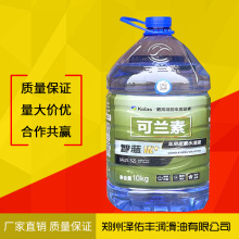 可兰素车用尿素溶液智蓝优+10kg/桶龙蟠国五国六净化尾气不包邮