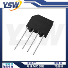 YSWƷ��RS207  KBP��װ  ������