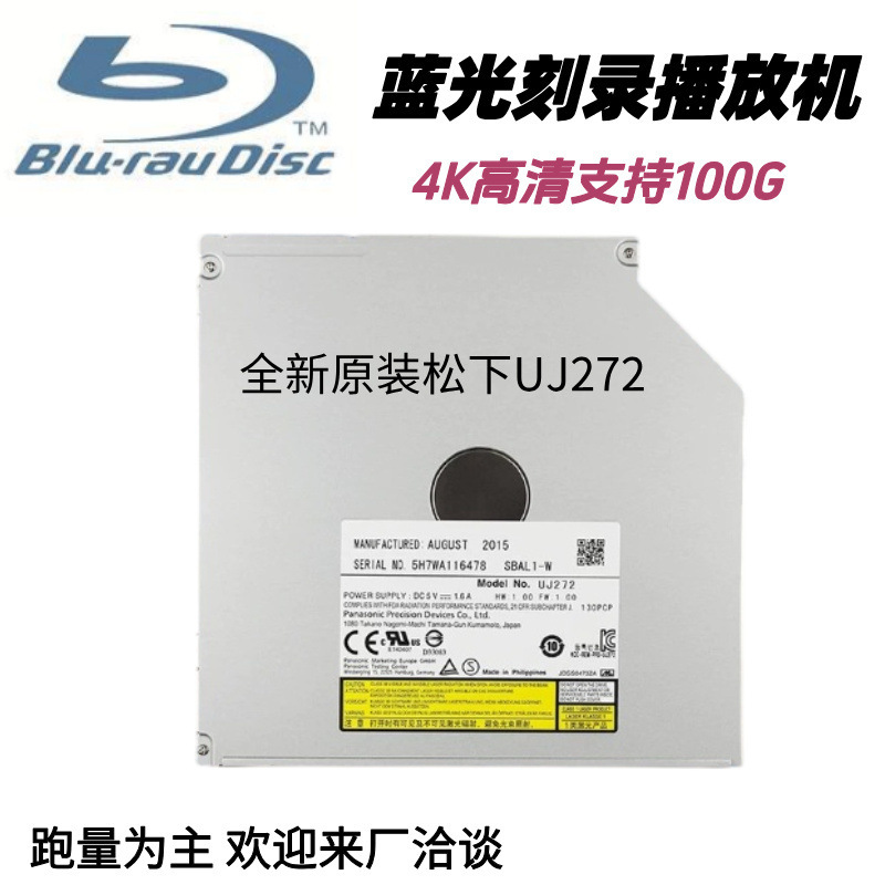 9.5mm超薄型4K高精細ブルーレイドライブラップトップ内蔵光学ドライブパナソニックUJ272ブルーレイバーナー|undefined