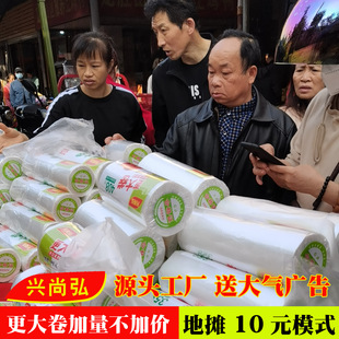 Xingshang Hongjia Baihui Fresh-Keeping Bag Bigger Roll Vest Bag Pe Plastic Wrap Street Stall Hot Selling Source Factory Wholesale