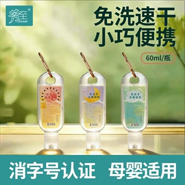 湿巾纸;抑菌洗手液;家居消毒液