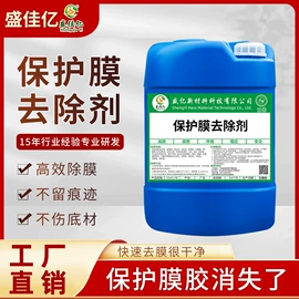 其他工业用清洗剂;金属清洗剂;金属工艺液